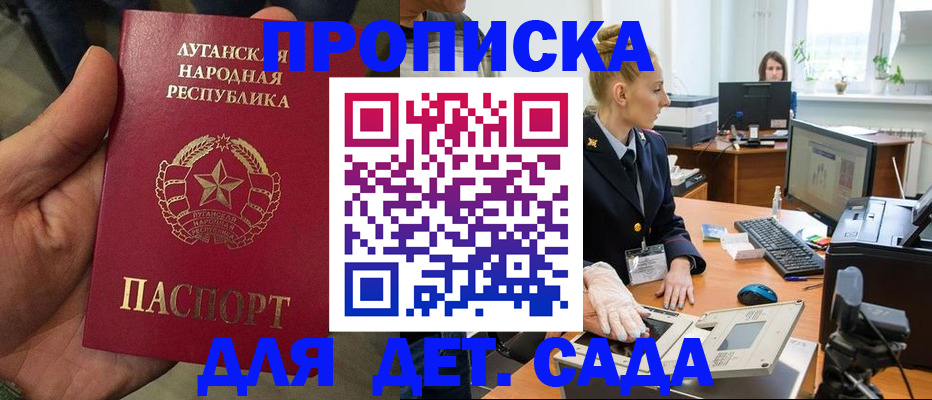 прописка для кредита в Жуковке