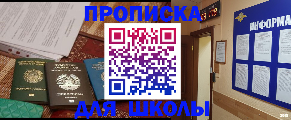 прописка в квартире в Жуковке